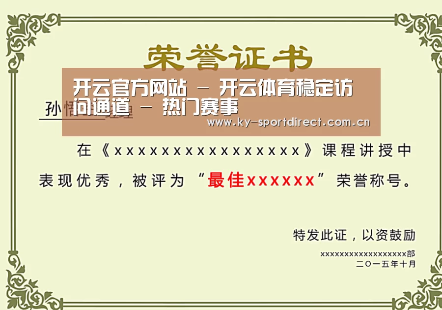 荣誉证书一(图1)