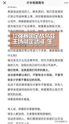12强赛国足战乌兹主场敲定武汉 生死战备受瞩目-开云平台(图4) 开云体育入口