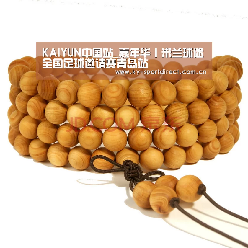 KAIYUN中国站_嘉年华丨米兰球迷全国足球邀请赛青岛站(图4) 开云平台