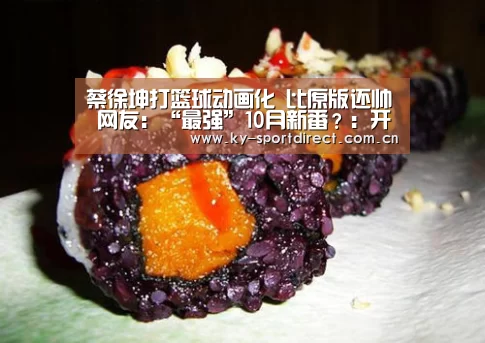 开云体育入口