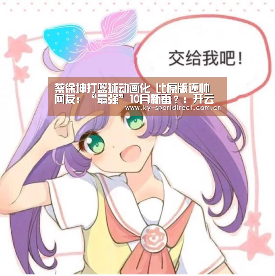 KAIYUN中国站