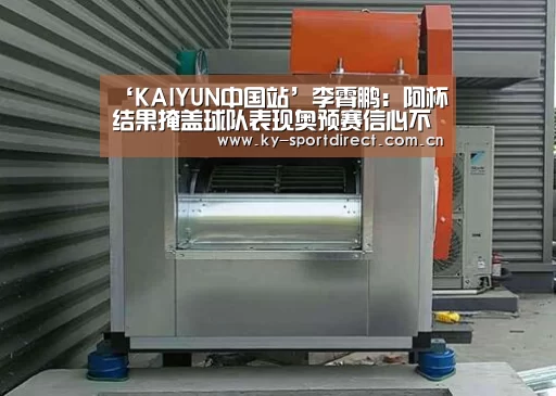 开云体育入口